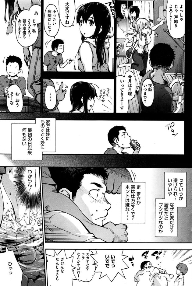 【エロ漫画】幼馴染巨乳JKとアナルファックやイチャラブ【無料 エロ同人】84