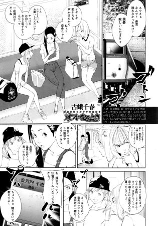 【エロ漫画】巨乳人妻がクンニやフェラでザーメンぶっかけ！【無料 エロ同人】