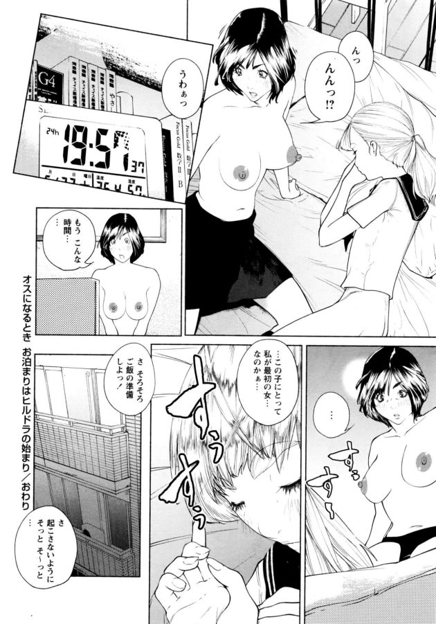 【エロ漫画】巨乳人妻がクンニやフェラでザーメンぶっかけ！【無料 エロ同人】282