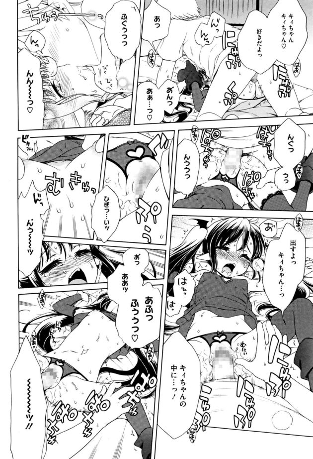 【エロ漫画】パイパンロリ少女なモンスター娘がエロ下着姿で…【無料 エロ同人】320