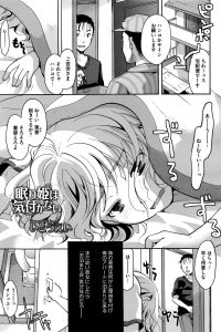 【エロ漫画】ロリ少女な妹が兄に睡眠薬を飲まされ…【無料 エロ同人】