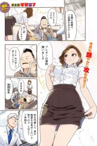 【エロ漫画】女主任の巨乳お姉さんスケスケな姿でプレゼンｗ【無料 エロ同人】