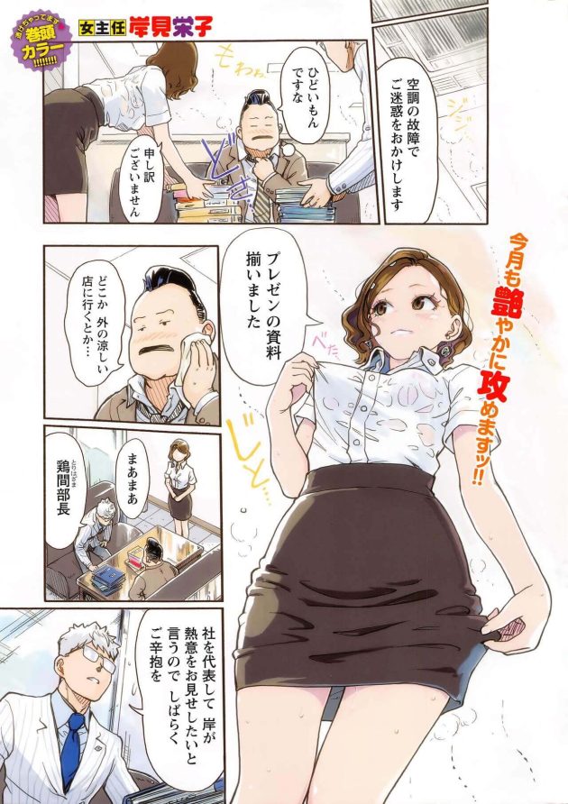 【エロ漫画】女主任の巨乳お姉さんスケスケな姿でプレゼンｗ【無料 エロ同人】3