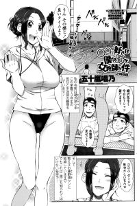 【エロ漫画】巨乳人妻な女教師が競泳水着姿のままバックで…【無料 エロ同人】