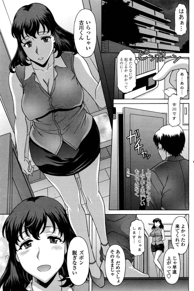 【エロ漫画】今日も彼女の部屋でオナニーさせられる！【無料 エロ同人】153