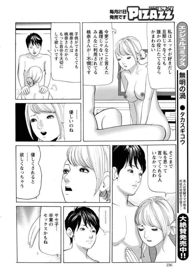【エロ漫画】巨乳人妻OLが手マンクンニでNTRセックス【無料 エロ同人】236
