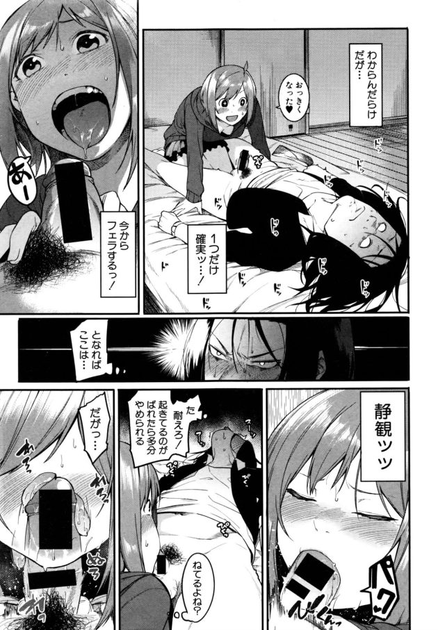【エロ漫画】酔っぱらって帰宅しベッドで彼女からフェラされちゃうw【無料 エロ同人】131