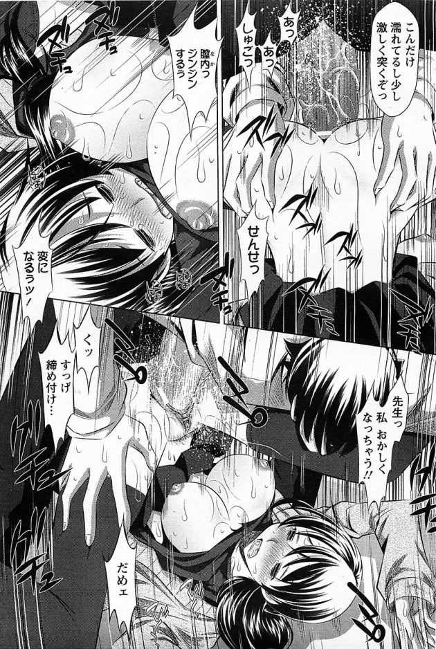 【エロ漫画】巨乳な彼女に押し倒されパイズリフェラ【無料 エロ同人】(17)