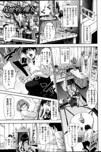 【エロ漫画】爆乳お姉さんな女教師から拘束され手コキされ…【無料 エロ同人】