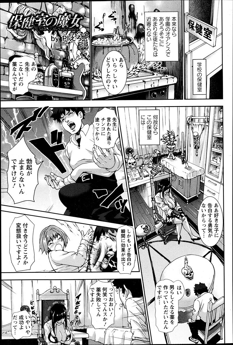 【エロ漫画】巨乳JDがアナルファックから肉便器に…【無料 エロ同人】