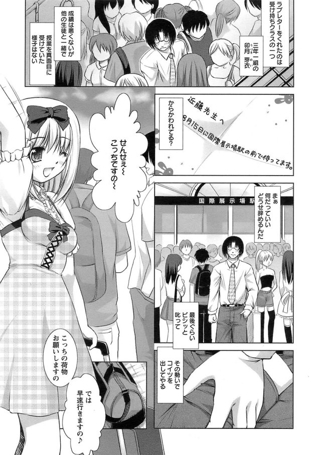 【エロ漫画】パイパン巨乳JKな彼女と中だしセックス【無料 エロ同人】(3)