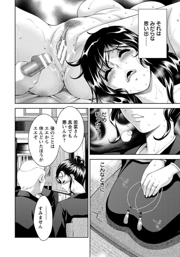 【エロ漫画】温泉宿の女将がバックで中出しセックス【無料 エロ同人】(2)