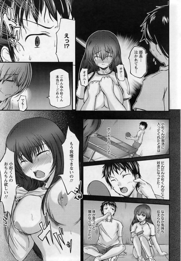 【エロ漫画】女子校生の彼女からいきなりパイズリ【無料 エロ同人】(7)