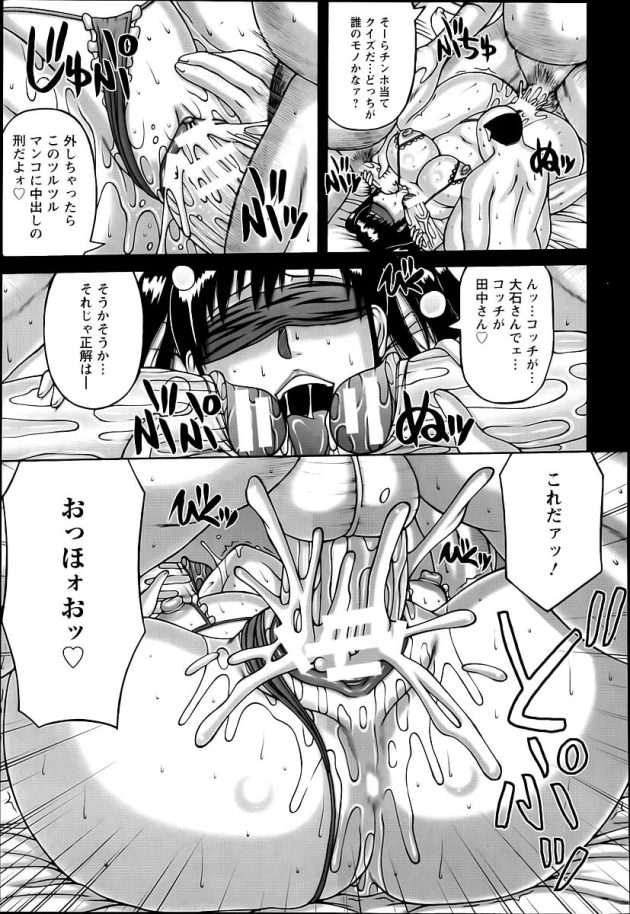 【エロ漫画】巨乳JKな彼女から水着姿で肉便器【無料 エロ同人】(17)