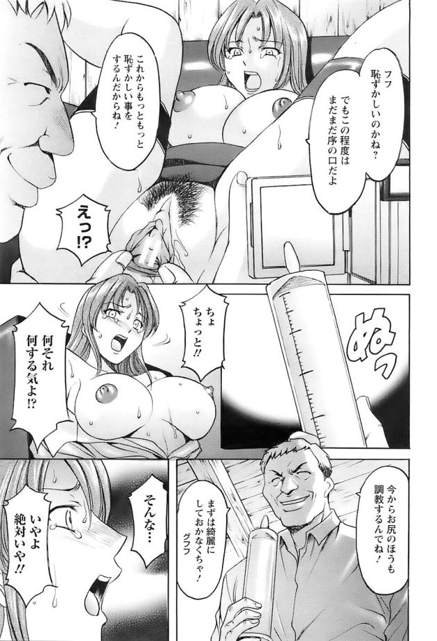【エロ漫画】巨乳人妻がアナルファックをされてしまう【無料 エロ同人】(5)