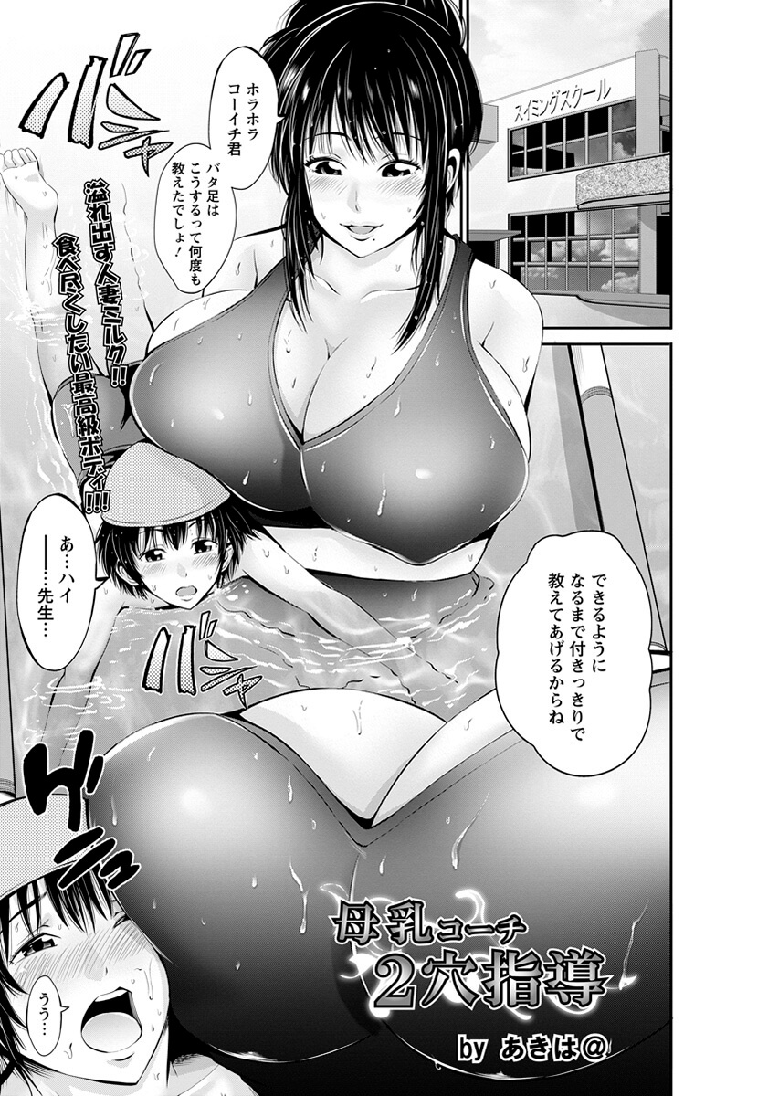 【エロ漫画】美人インストラクターな巨乳お姉さんと３P【無料 エロ同人】