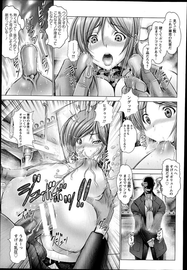 【エロ漫画】爆乳お嬢様が壁尻状態でスパンキングセックス【無料 エロ同人】(11)