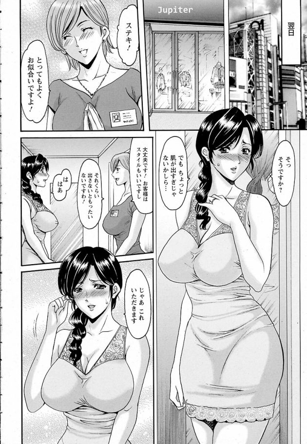 【エロ漫画】巨乳人妻がNTR中出しセックスでイキまくり【無料 エロ同人】(2)