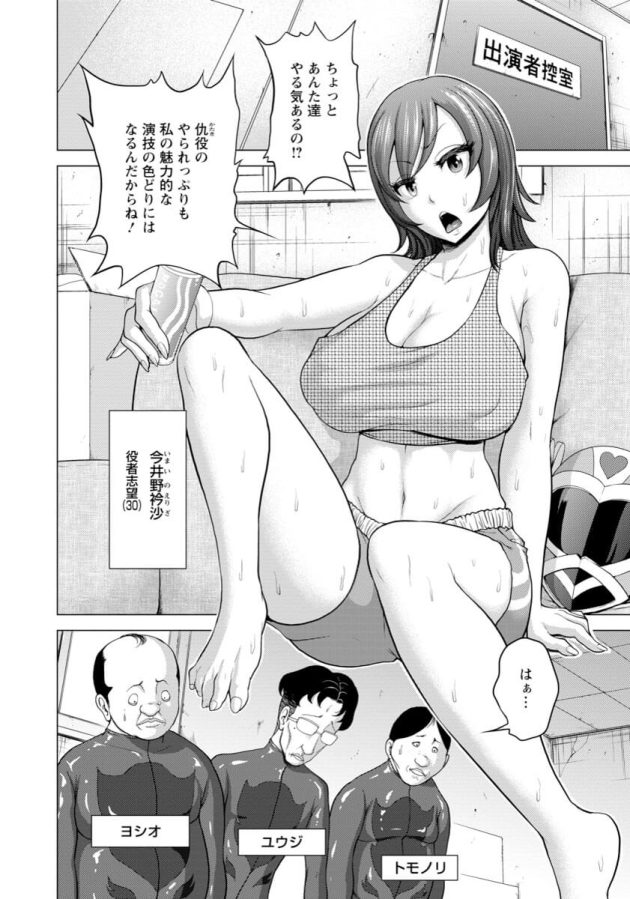 【エロ漫画】巨乳人妻が輪姦レイプされてしまう【無料 エロ同人】(2)