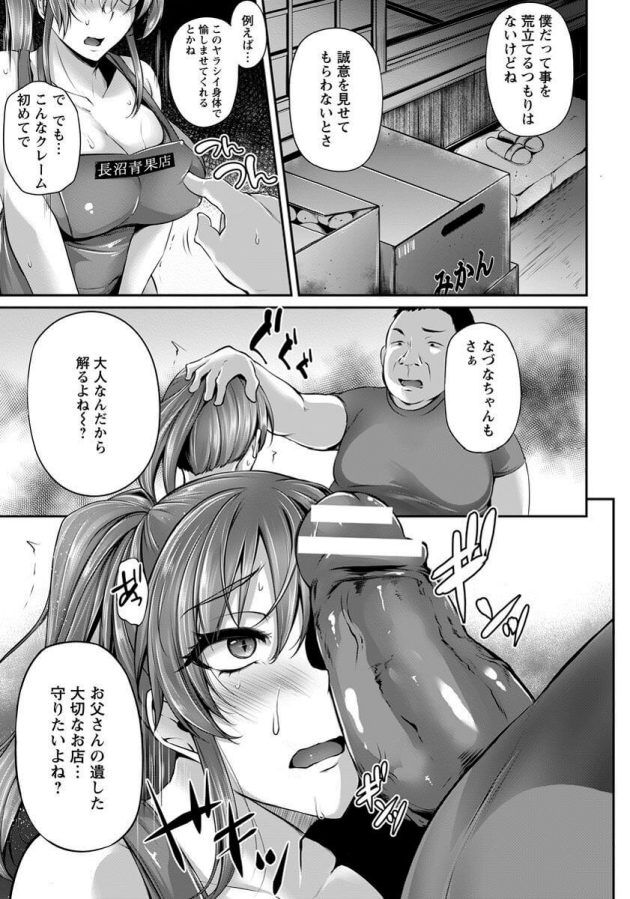 【エロ漫画】パイパン巨乳な彼女にクンニやフェラされ！【無料 エロ同人】(7)