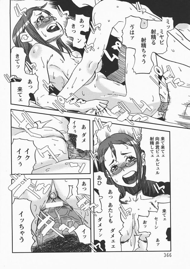 【エロ漫画】女教師がシックスナインでクンニで…【無料 エロ同人】(18)