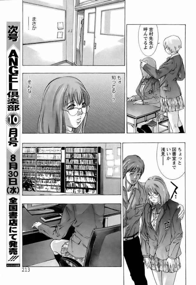 巨乳眼鏡っ子JKな彼女が図書室でアナルファックされて(7)