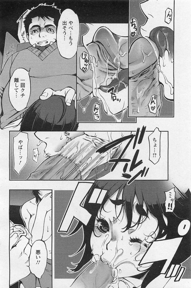 【エロ漫画】巨乳JKな彼女が先生と一緒にレッスンｗ【無料 エロ同人】(8)