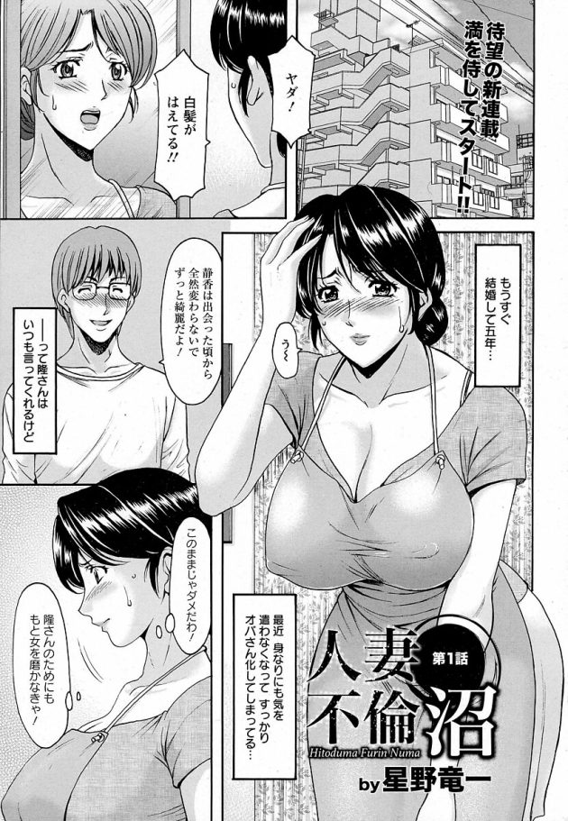 【エロ漫画】巨乳人妻がNTR中出しセックスでイキまくり【無料 エロ同人】(1)