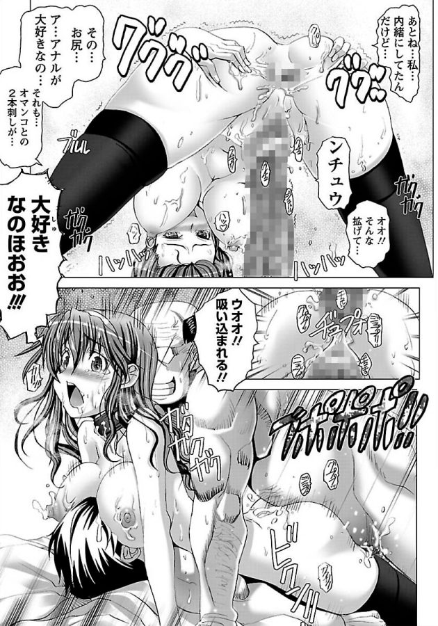 【エロ漫画】巨乳人妻がアナルファックからハメ撮りされちゃうｗ【無料 エロ同人】(13)