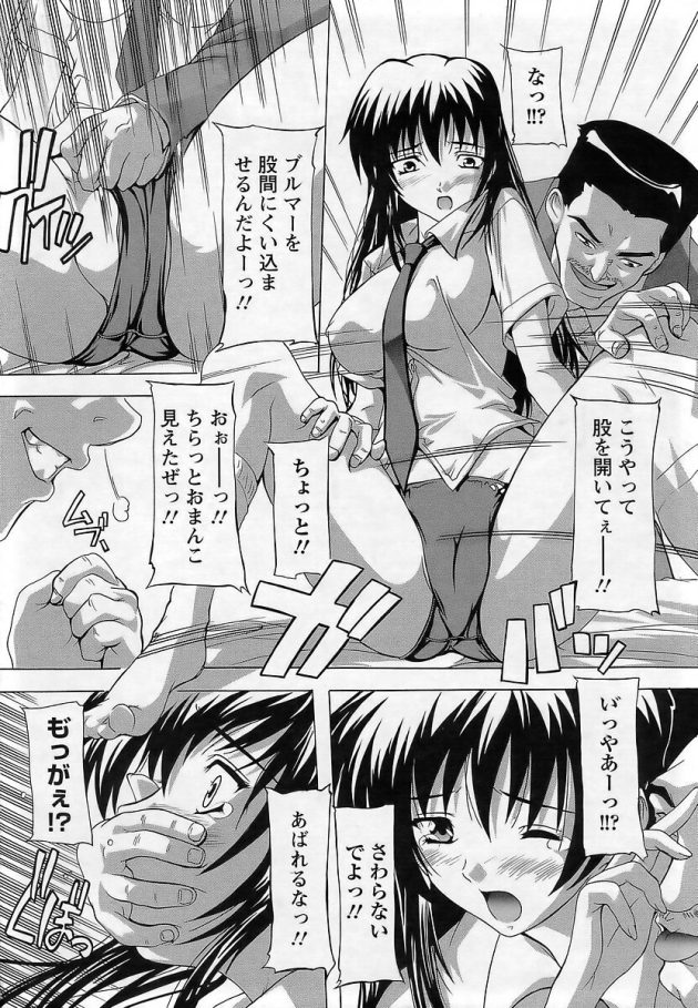 【エロ漫画】処女の巨乳JKな彼女が輪姦セックス【無料 エロ同人】(6)