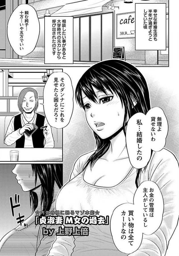 【エロ漫画】巨乳人妻が玩具を使われアナルファック【無料 エロ同人】(1)