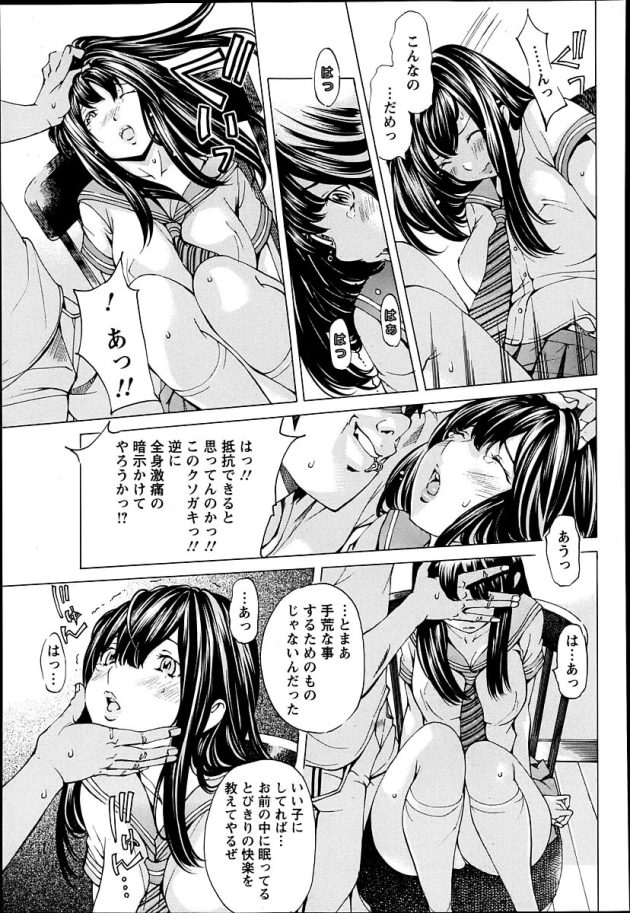 【エロ漫画】制服姿の巨乳JKが着衣ハメ中出しセックス【無料 エロ同人】(5)