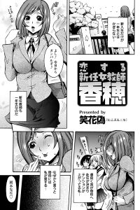 【エロ漫画】女教師がアナルファックから２穴乱交中出しセックス【無料 エロ同人】