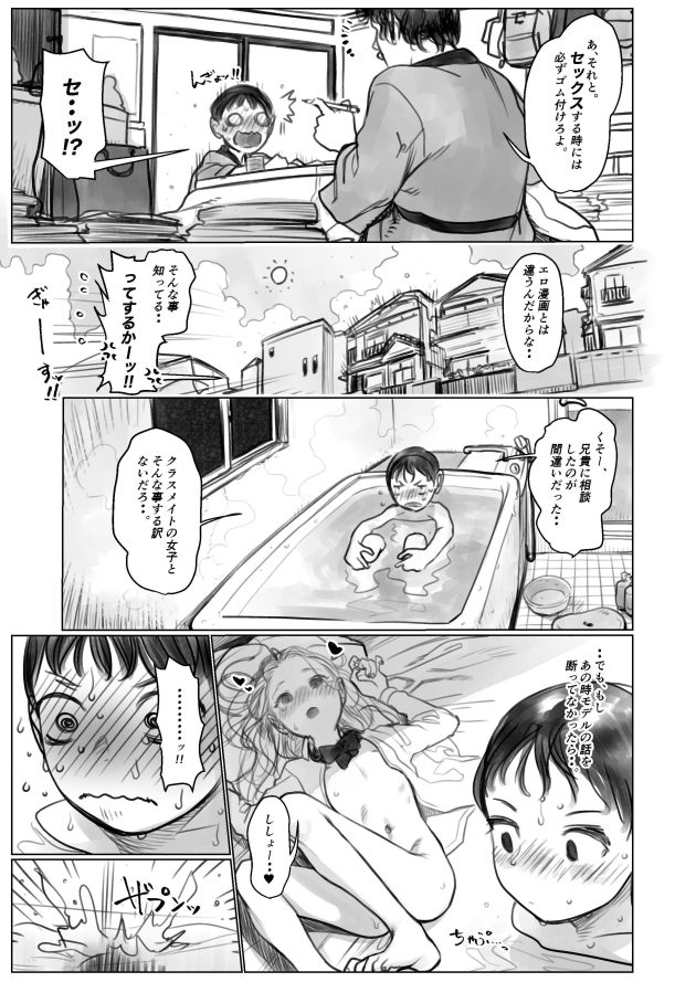 【エロ同人誌】同じクラスの外国人のJC少女にいきなり…【無料 エロ漫画】(15)