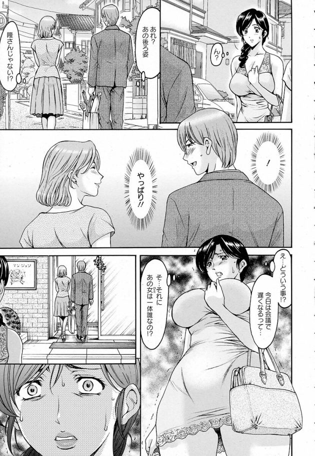 【エロ漫画】巨乳人妻がNTR中出しセックスでイキまくり【無料 エロ同人】(5)
