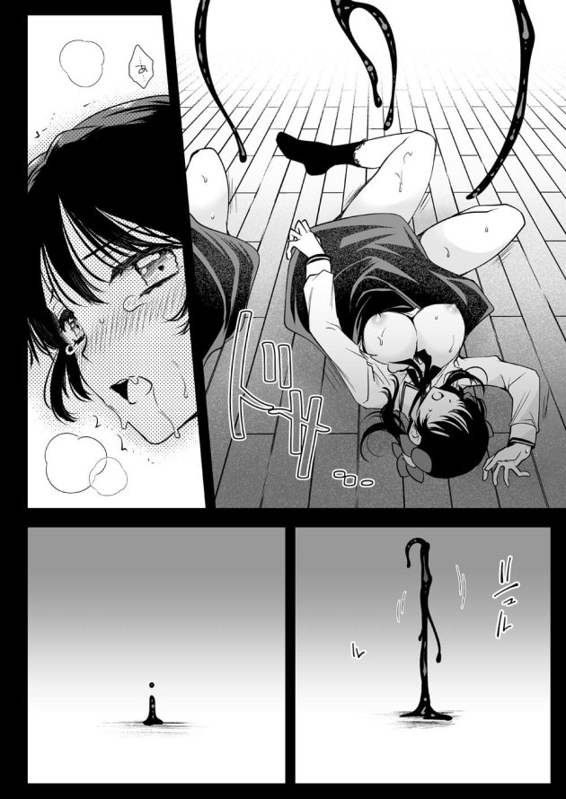 【エロ同人誌】巨乳JKが異種姦セックスで凌辱されてしまう【無料 エロ漫画】(37)
