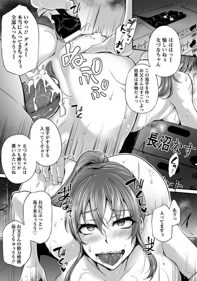 【エロ漫画】パイパン巨乳な彼女にクンニやフェラされ！【無料 エロ同人】(15)