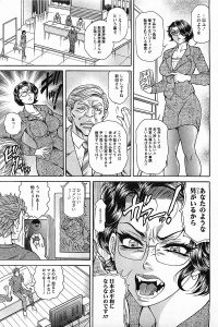 【エロ漫画】教育ママな母親にペニバンを使って百合レズセックス。【無料 エロ同人】