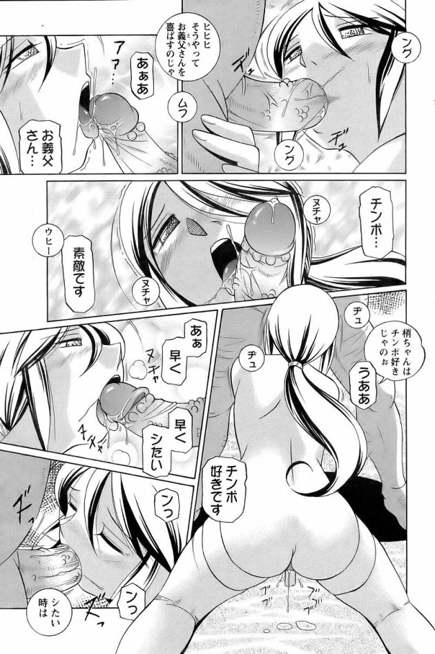 【エロ漫画】巨乳女子校生が校のトイレでオナニー【無料 エロ同人】(7)