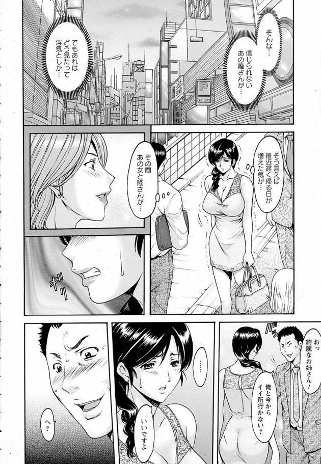 【エロ漫画】巨乳人妻がNTR中出しセックスでイキまくり【無料 エロ同人】(6)