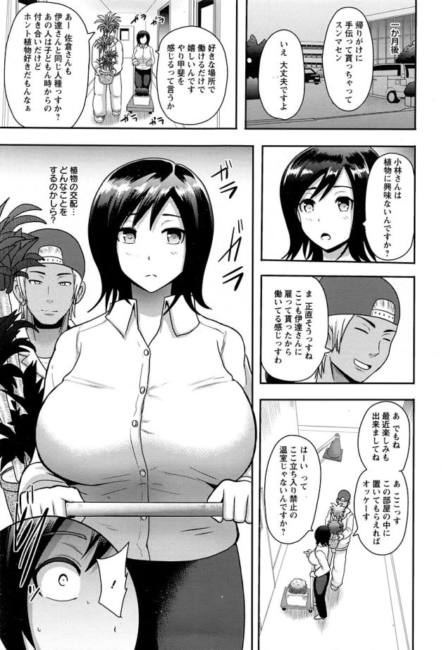 【エロ漫画】巨乳人妻が何度も中出しセックス【無料 エロ同人】(3)