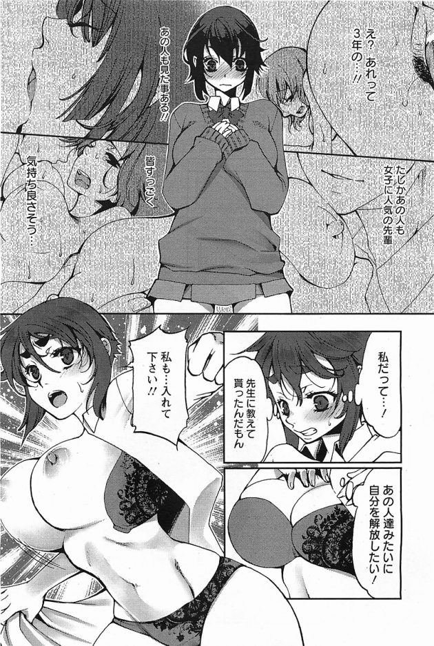 【エロ漫画】先生に調教乱交セックスをさせら２穴責め！【無料 エロ同人】(5)
