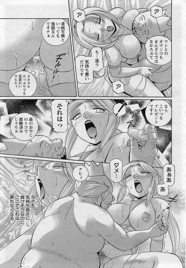 【エロ漫画】巨乳な女性がオジサン手マンクンニでイキまくり【無料 エロ同人】(9)