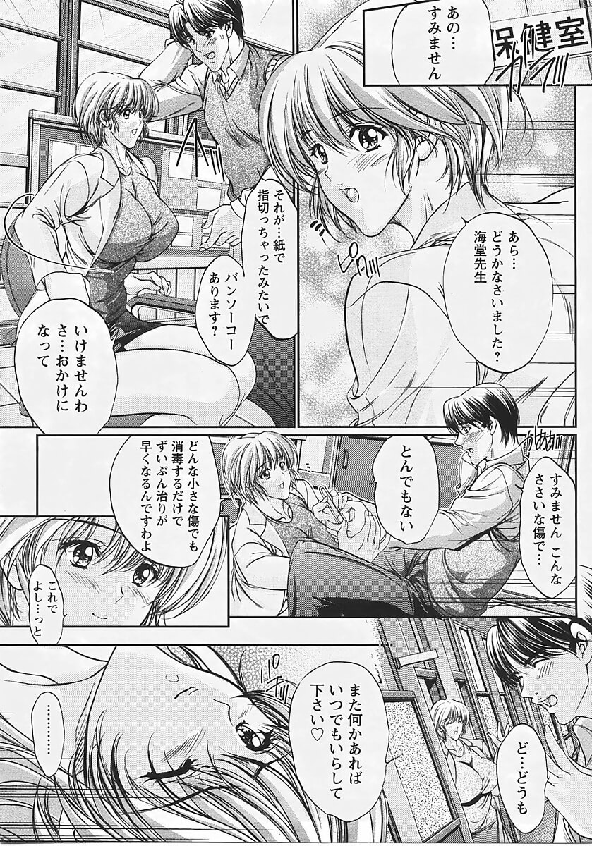 【エロ漫画】保健医の先生にクンニから３P中出しセックス【無料 エロ同人】