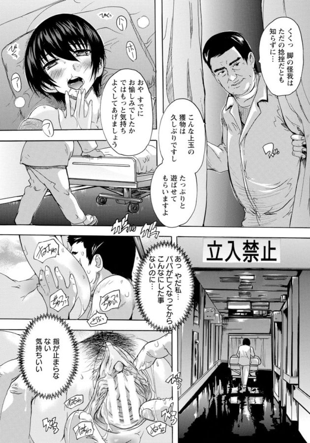 【エロ漫画】温泉宿を営んでいる母親とJKが薬を使われ強姦レイプ【無料 エロ同人】(11)