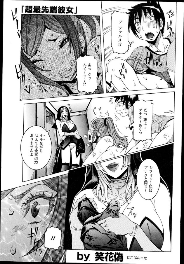 【エロ漫画】ボテ腹姿の彼女と３P中出しセックス【無料 エロ同人】(5)