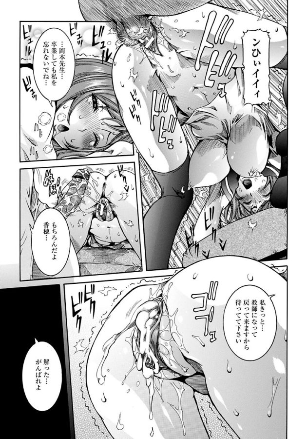 【エロ漫画】女教師がアナルファックから２穴乱交中出しセックス【無料 エロ同人】(3)