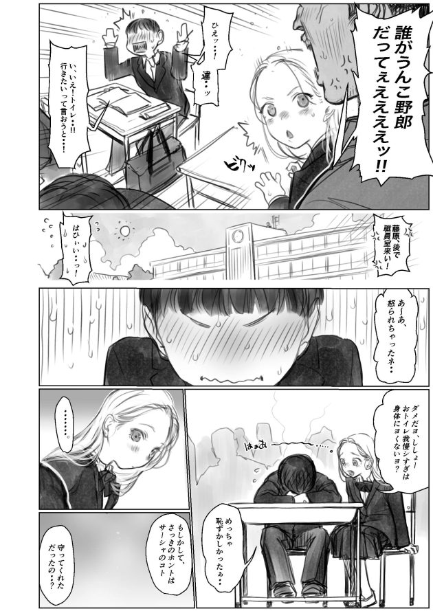 【エロ同人誌】同じクラスの外国人のJC少女にいきなり…【無料 エロ漫画】(24)