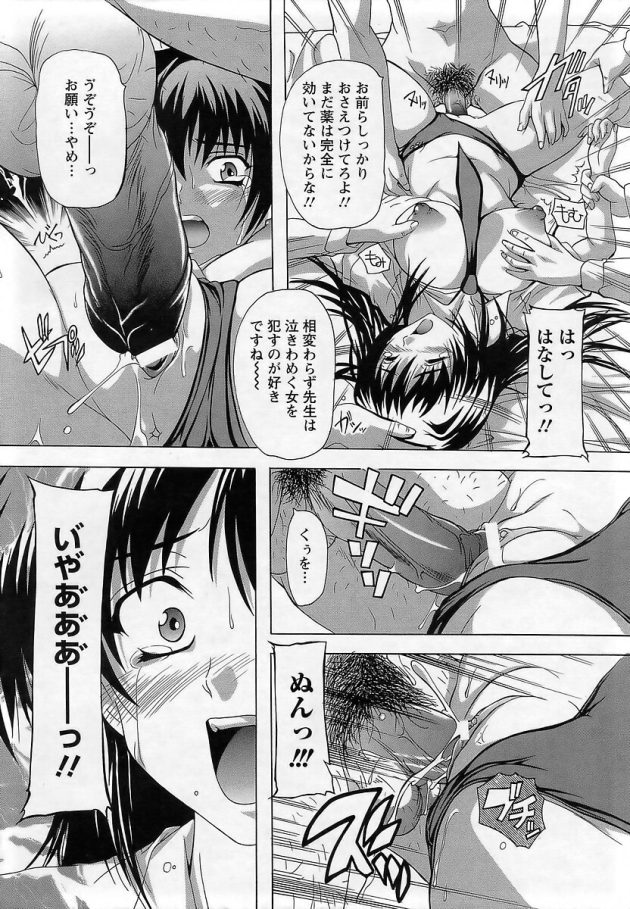 【エロ漫画】処女の巨乳JKな彼女が輪姦セックス【無料 エロ同人】(10)