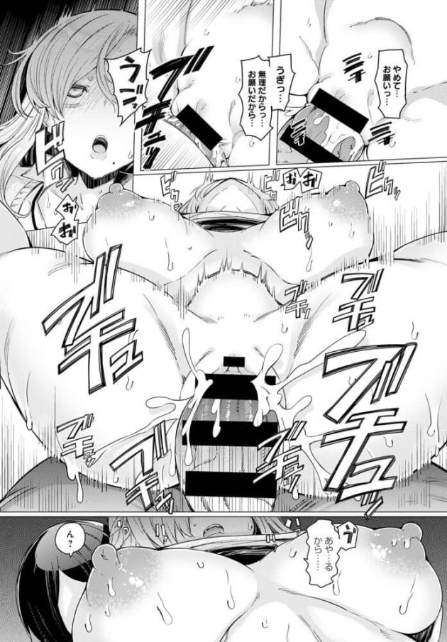 【エロ漫画】爆乳JKが２穴中出しセックスで強姦レイプ【無料 エロ同人】-181